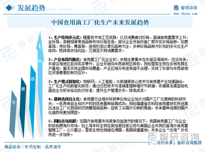 2025年中國(guó)食用菌工廠化生產(chǎn)行業(yè)概述、產(chǎn)業(yè)鏈圖譜、生產(chǎn)現(xiàn)狀及發(fā)展趨勢(shì)研判
