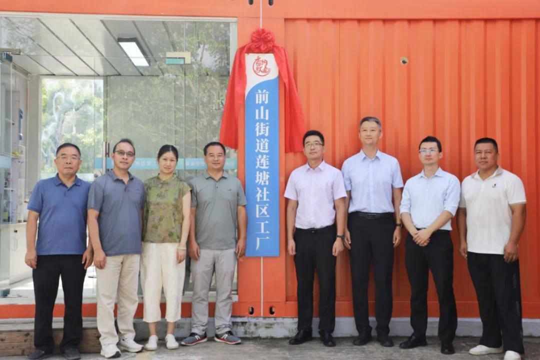 珠海香洲前山“蓮塘社區(qū)工廠”正式運(yùn)營(yíng)，以信息技術(shù)咨詢服務(wù)打造家門口就業(yè)新陣地